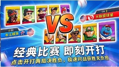 超级棒球（Super Hit Baseball） 截图