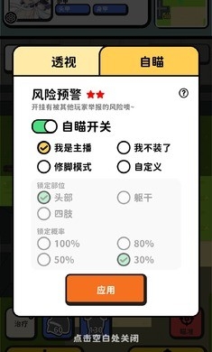 搜打撤模拟器 截图