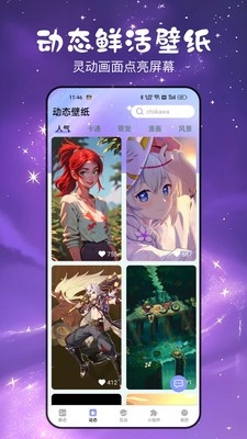 免费星萌壁纸 截图