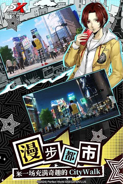 女神异闻录5 截图