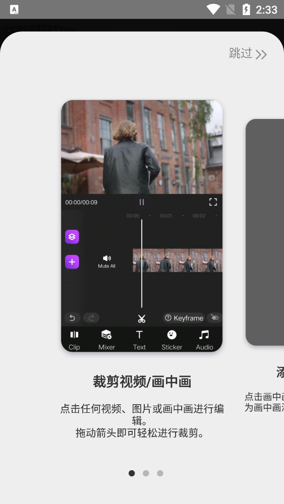 MotionNinja视频编辑器 截图