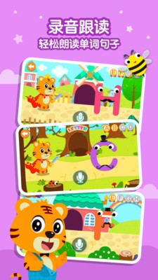 贝乐虎英语启蒙 截图