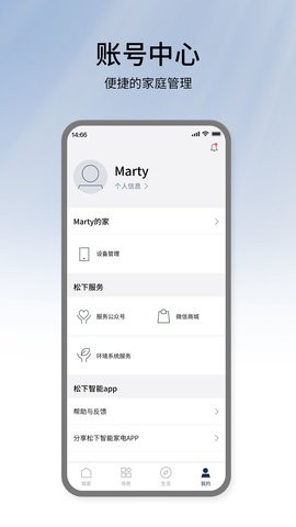 松下智能家电app安卓版 截图