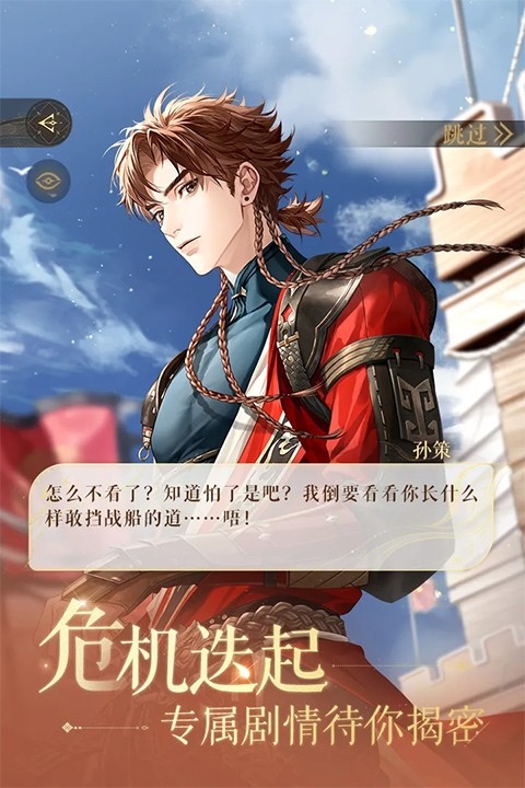 代号鸢简中版 截图