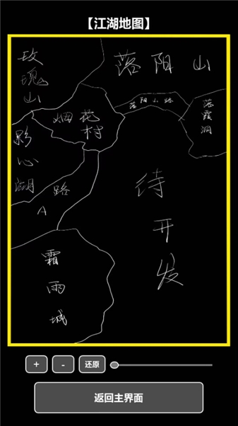 我在古代当打手 截图