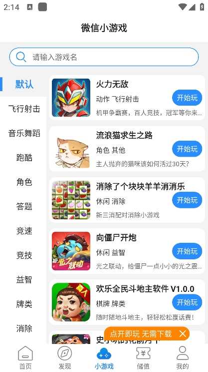 277游戏盒子 截图