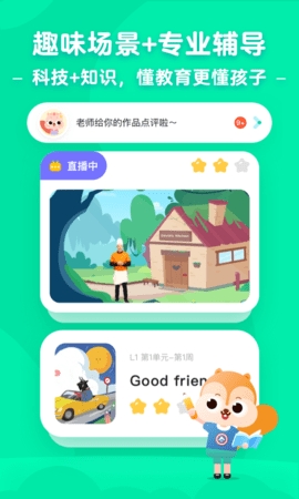 小早启蒙app 截图