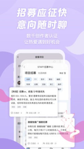 漫播 截图