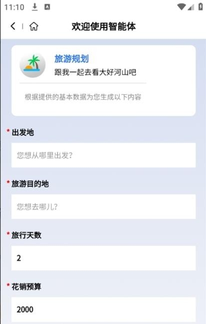 造剧AI创作 截图