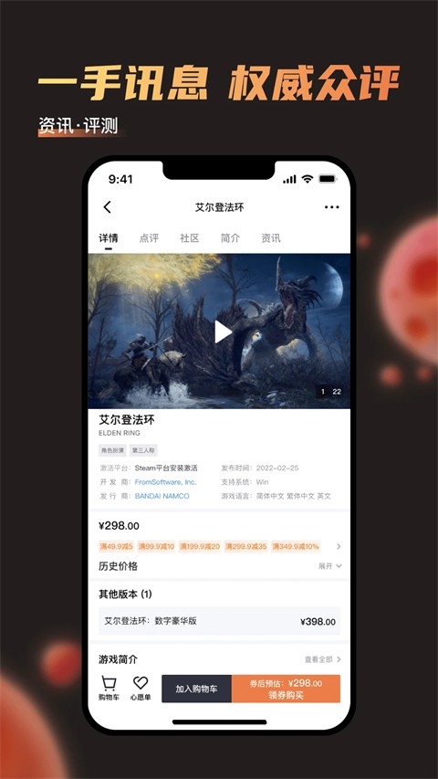 杉果游戏app 截图