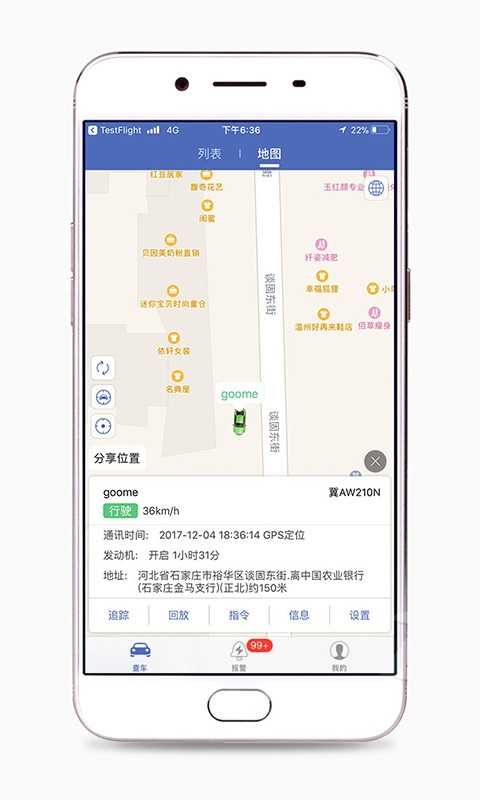 汽车在线app 截图