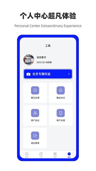 万能数据恢复 截图