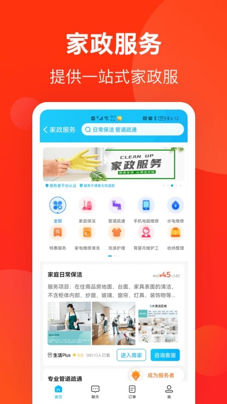 生活Plus 截图