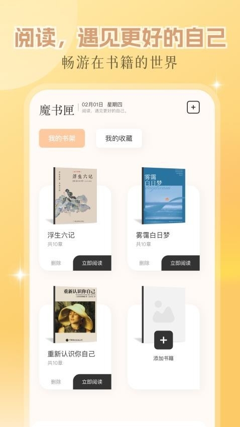 繁花小说app 截图