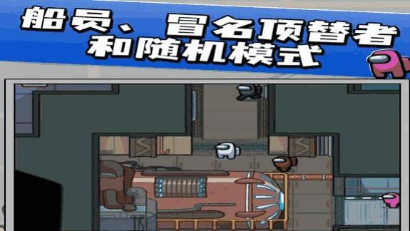 我们之中太空杀 截图