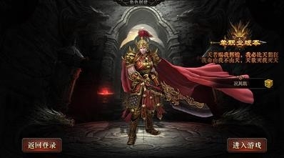 神途总登录器 截图