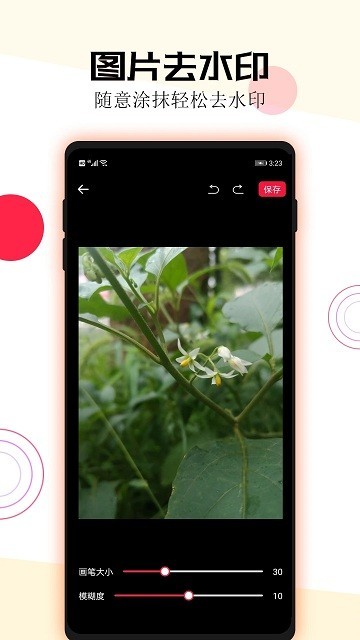 短视频一键去水印 截图