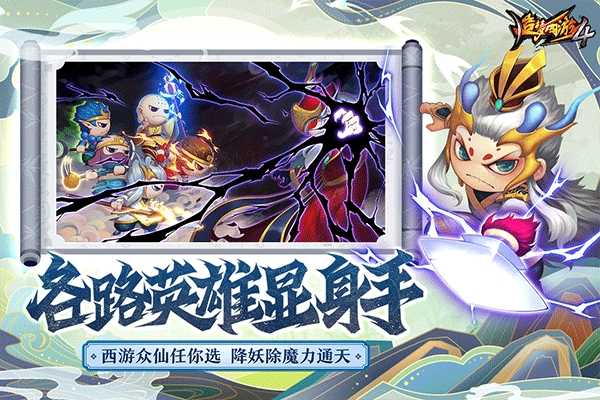 造梦西游4 4399版 截图