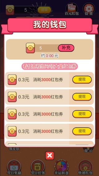 天天答人游戏 截图