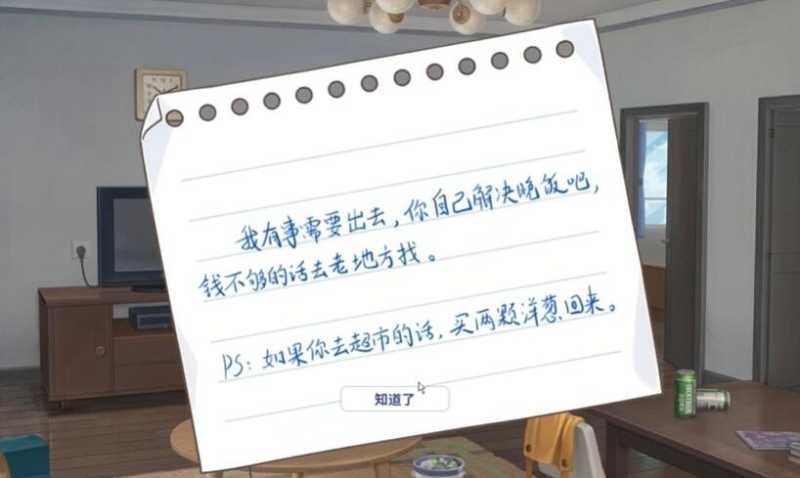 我才不会被女孩子欺负呢 截图