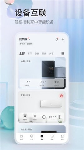 tcl电视遥控器 截图
