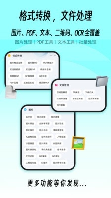 一木百宝箱app 截图