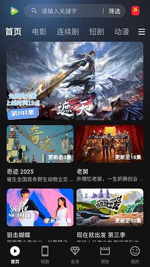 58影视 截图