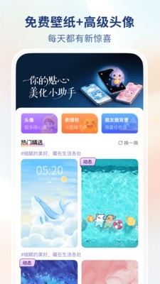 热门免费壁纸 截图