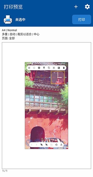 NokoPrint手机打印 截图