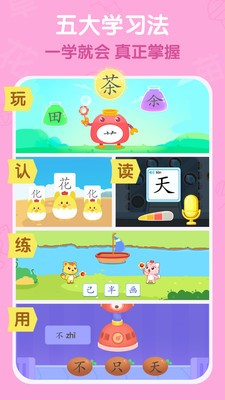 猫小帅识字免费版 截图
