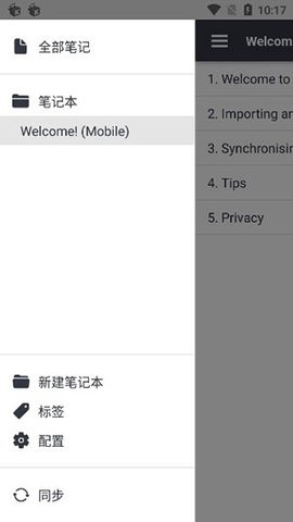 Joplin最新版 截图