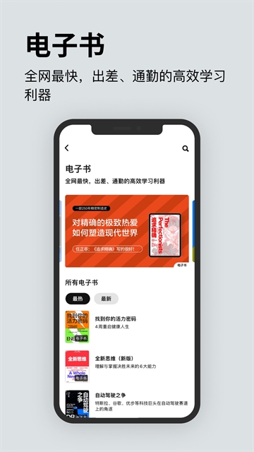 湛庐阅读 截图