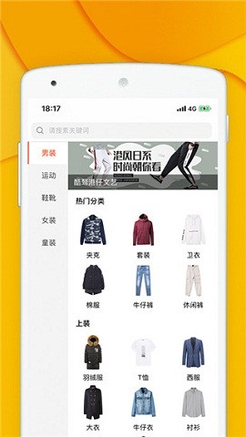 青创网app 截图