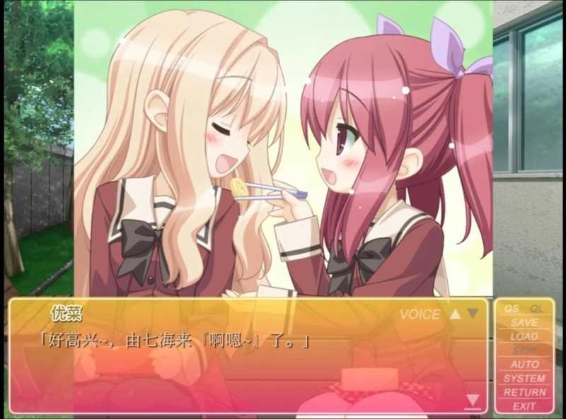 花吻在上游戏（出会った頃の思い出に） 截图