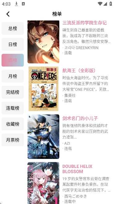 starskt星绘漫 截图