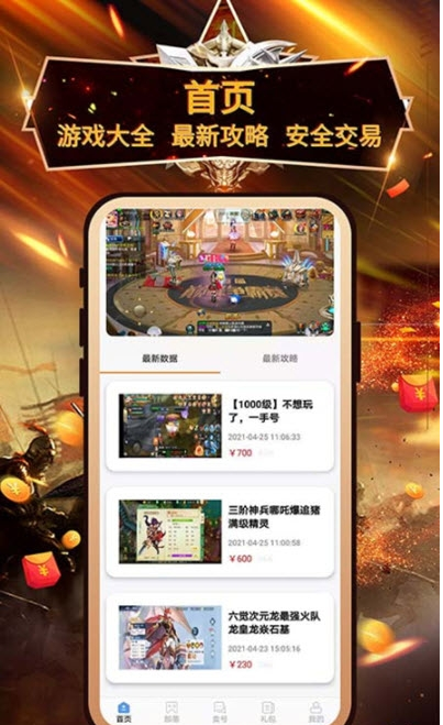 9923游戏盒软件 截图