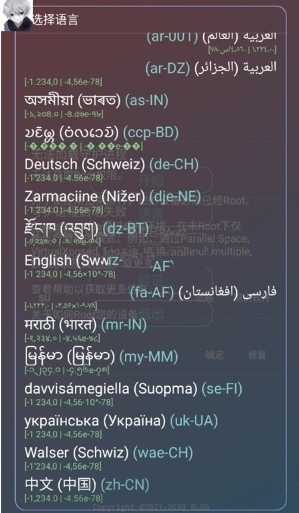 故雪国体直装 截图