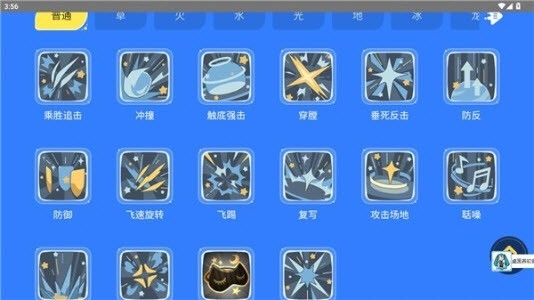 洛克王国世界图鉴工具 截图