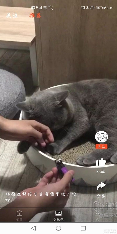 腾讯视频海外版 截图