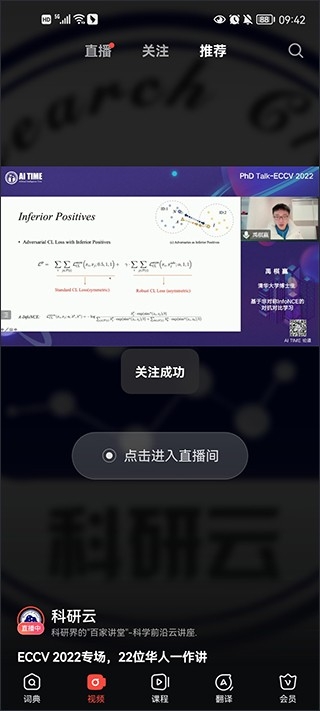 网易有道词典最新版 截图