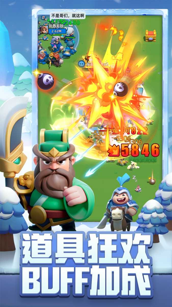 小兵大作战 截图