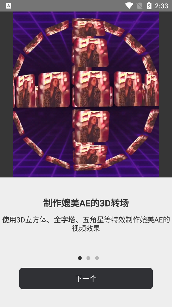 MotionNinja视频编辑器 截图