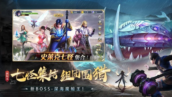 斗罗大陆新版 截图