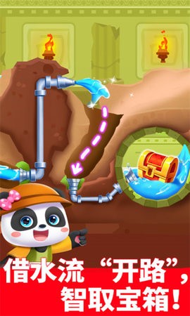 奇妙逻辑冒险 截图