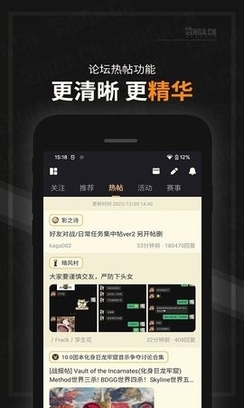 NGA玩家社区app 截图
