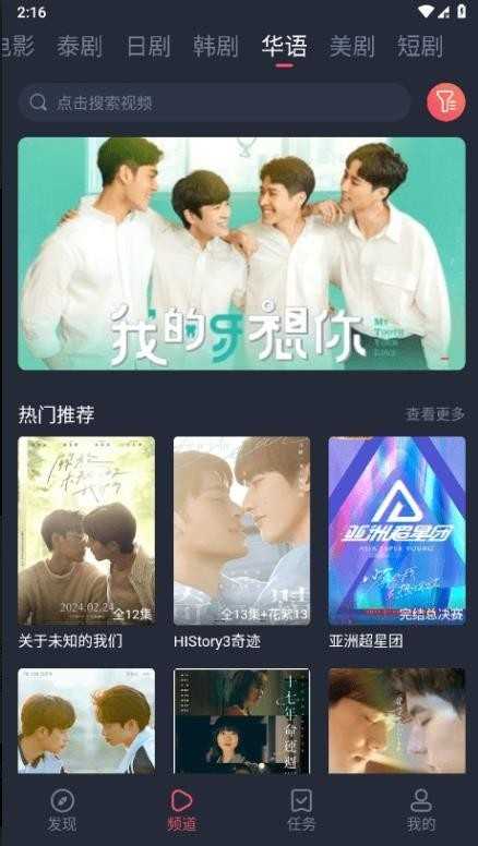 泰萌主（泰剧兔） 截图