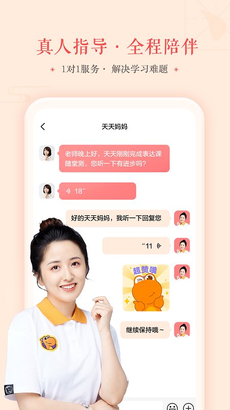 瓜瓜龙语文启蒙课app 截图
