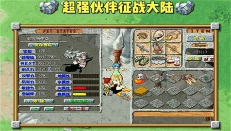 有一个石器 截图