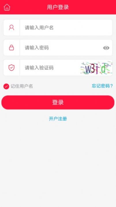贵药通app 截图