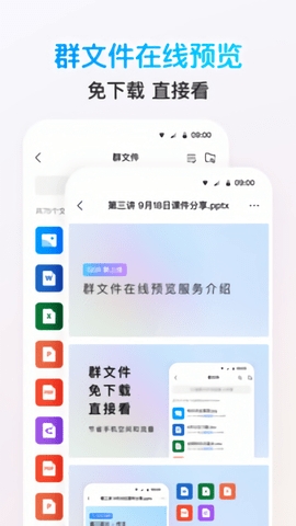 QQ简约版 截图